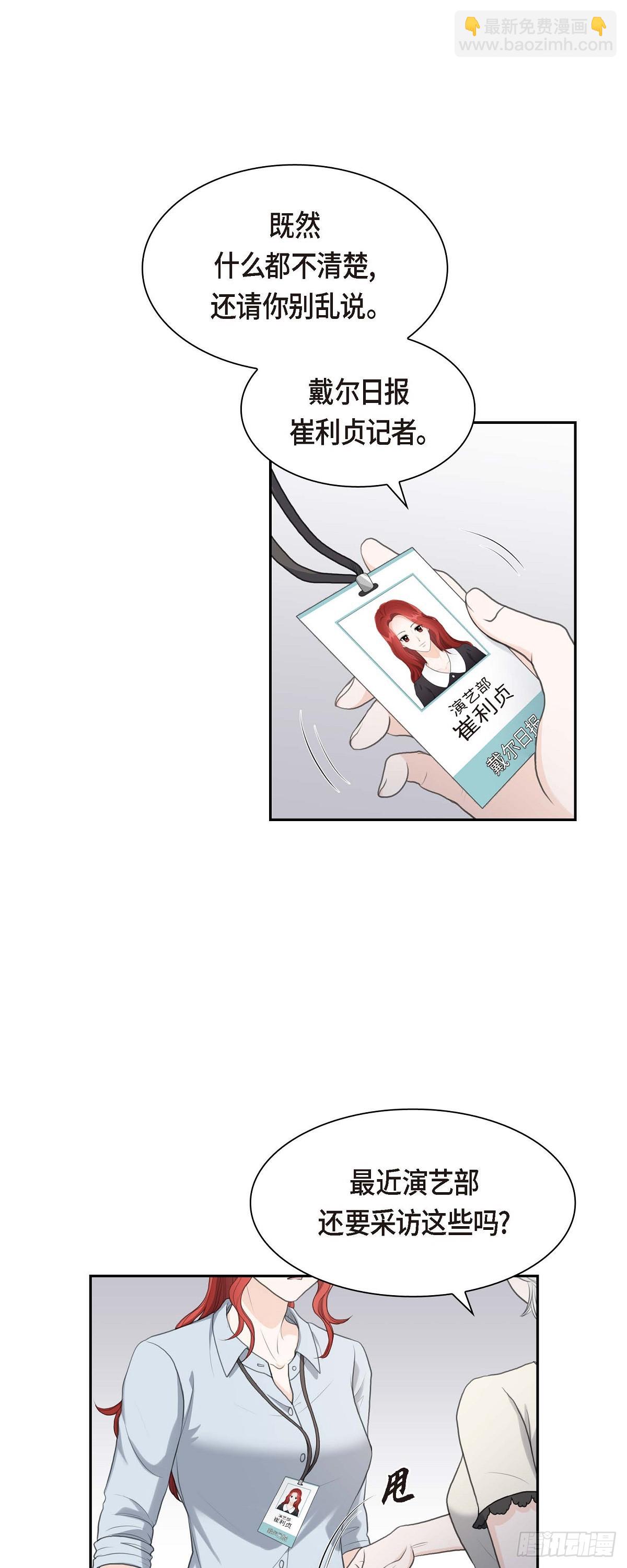 07 挺有个性-第7话