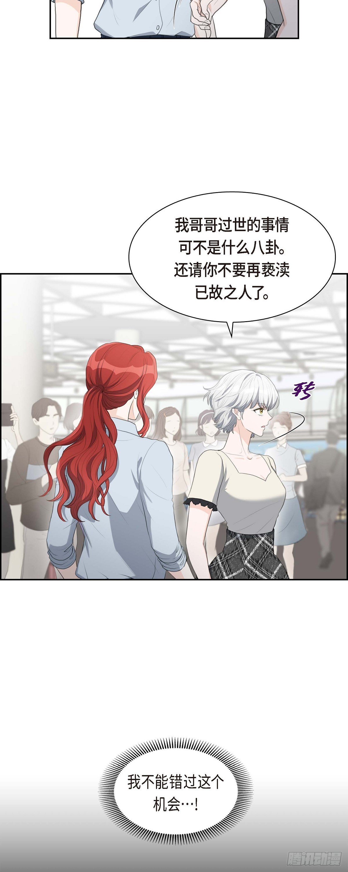 07 挺有个性-第7话