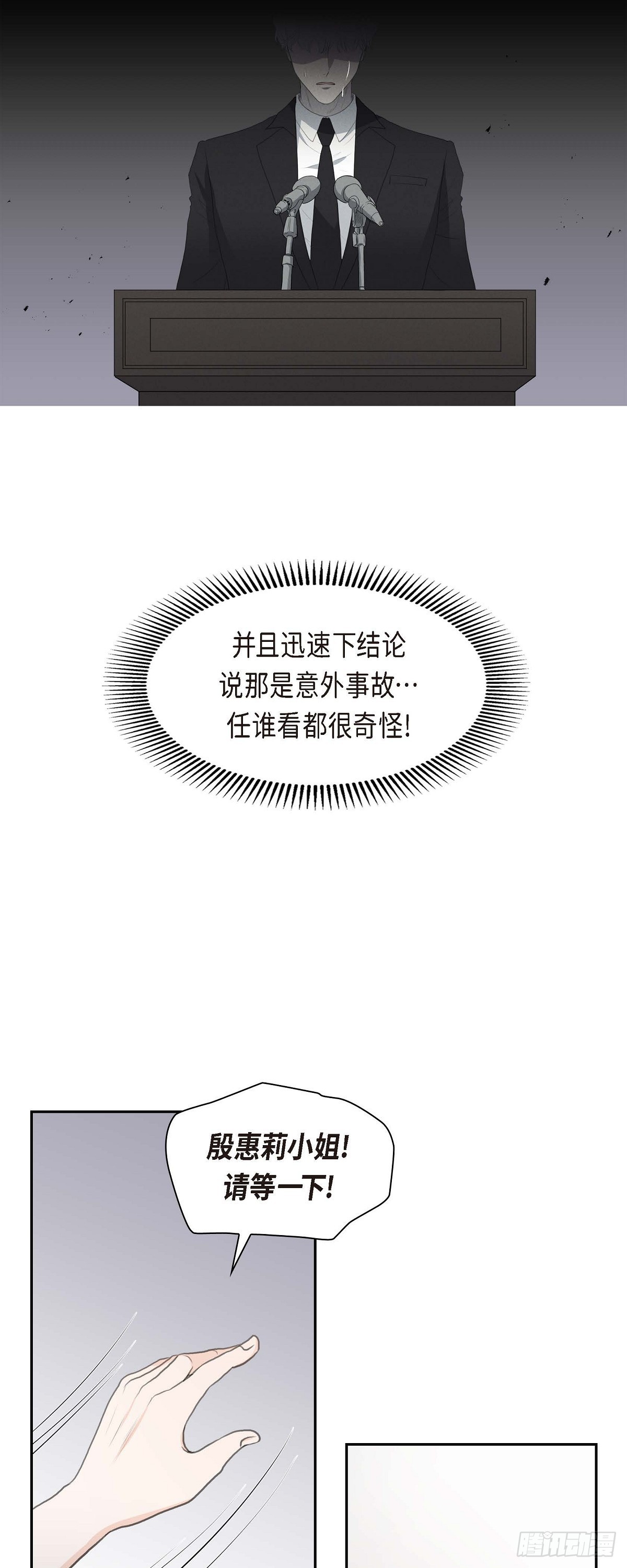 07 挺有个性-第7话