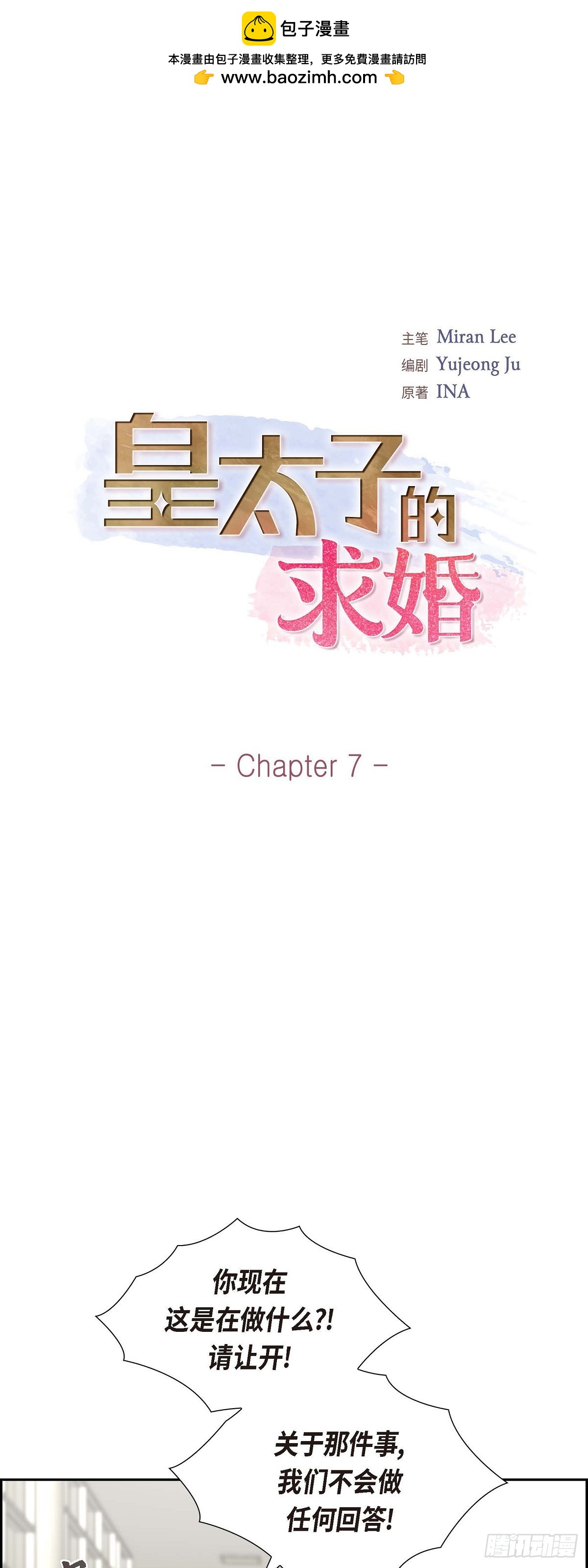 07 挺有个性-第7话