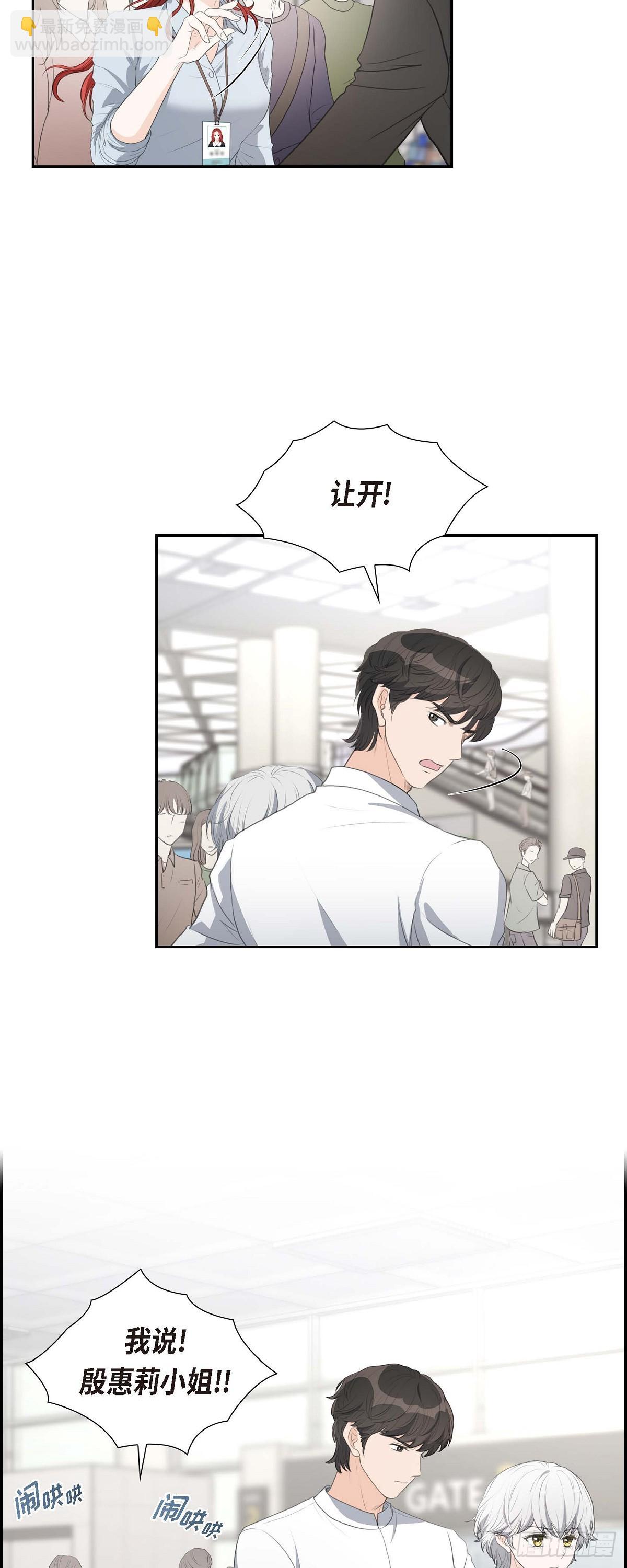 07 挺有个性-第7话