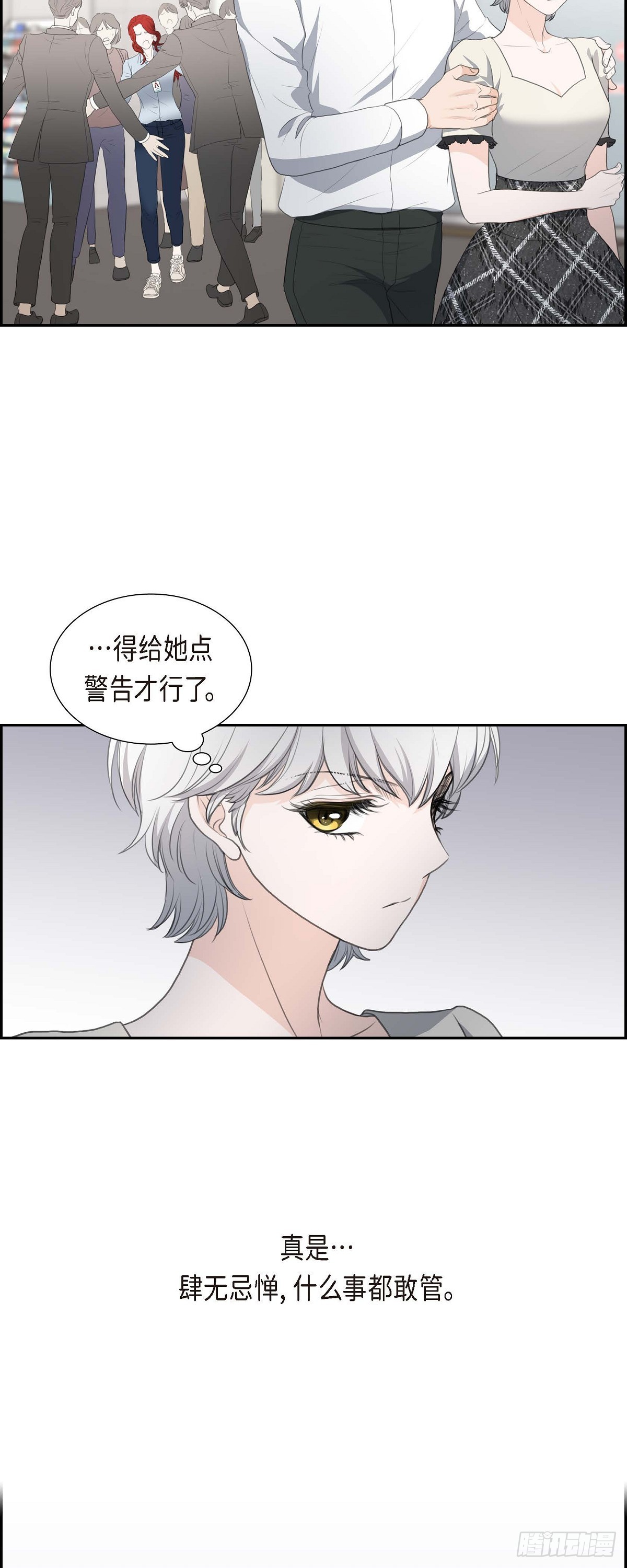 07 挺有个性-第7话