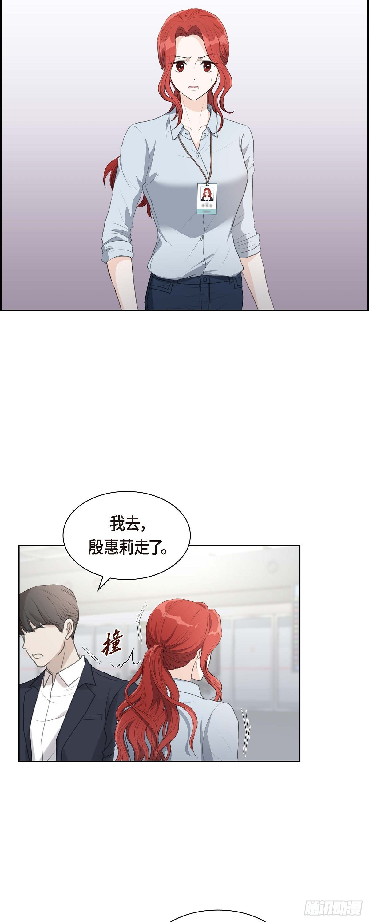 07 挺有个性-第7话