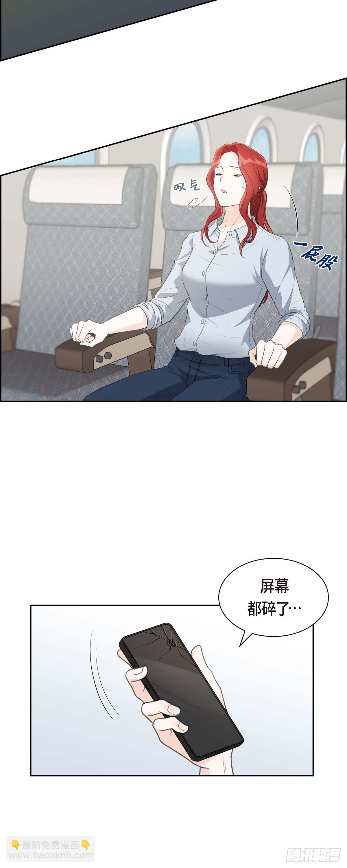 07 挺有个性-第7话