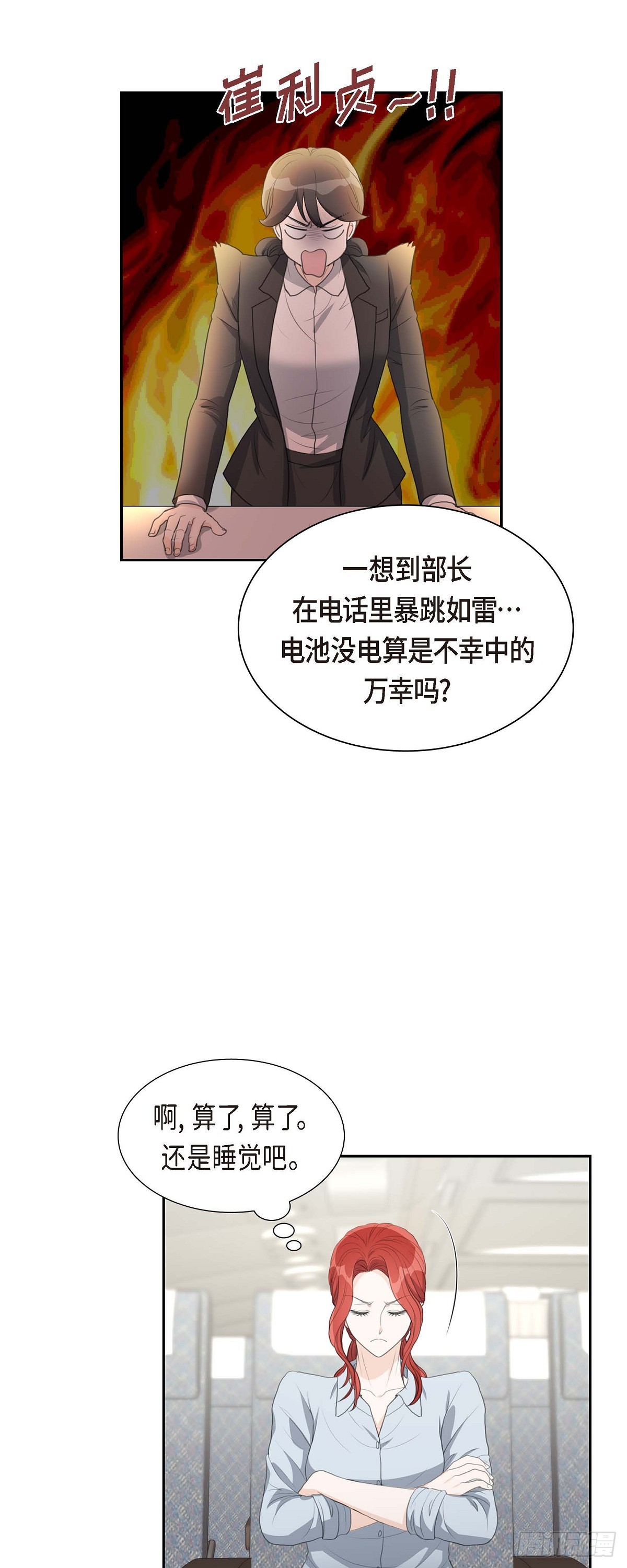 07 挺有个性-第7话