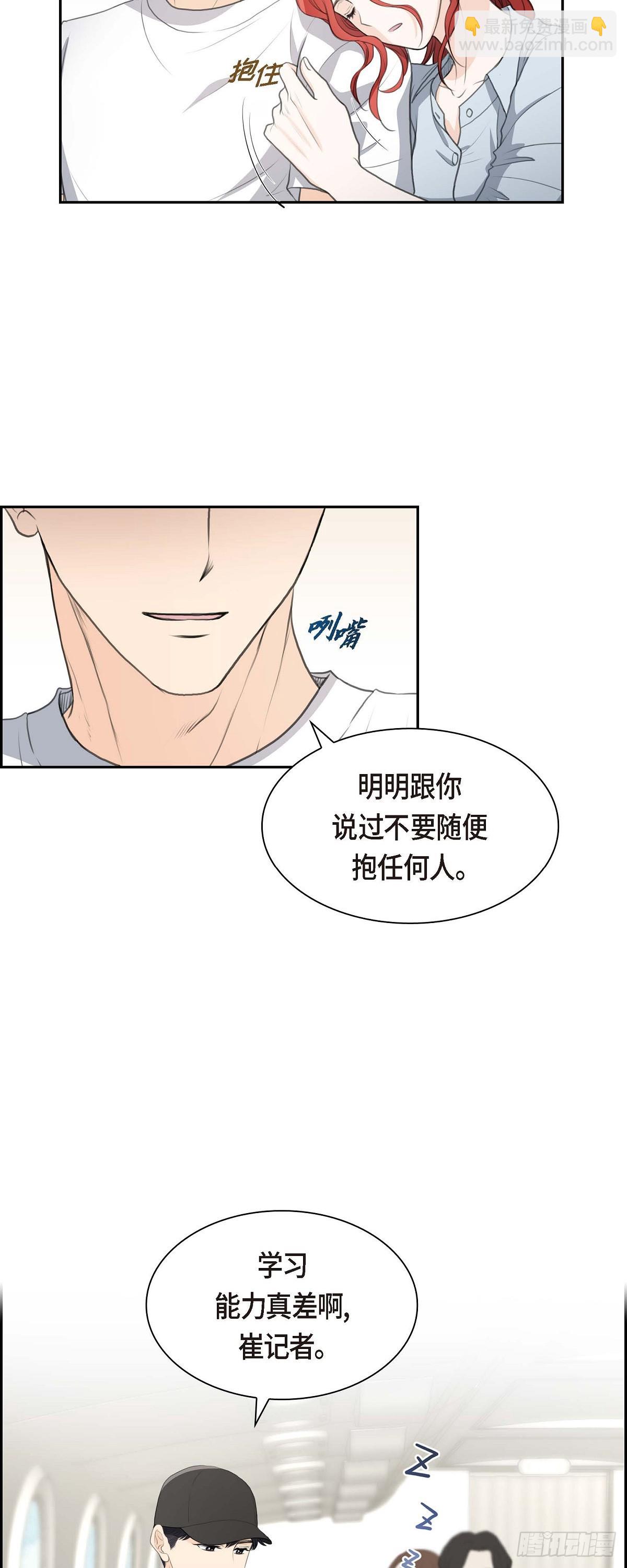 07 挺有个性-第7话