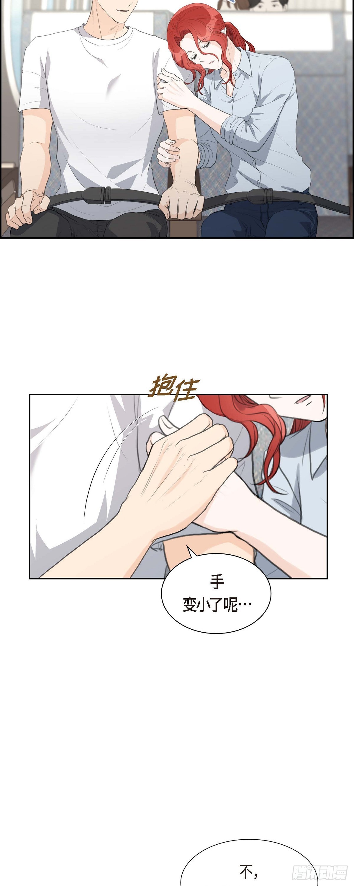 07 挺有个性-第7话