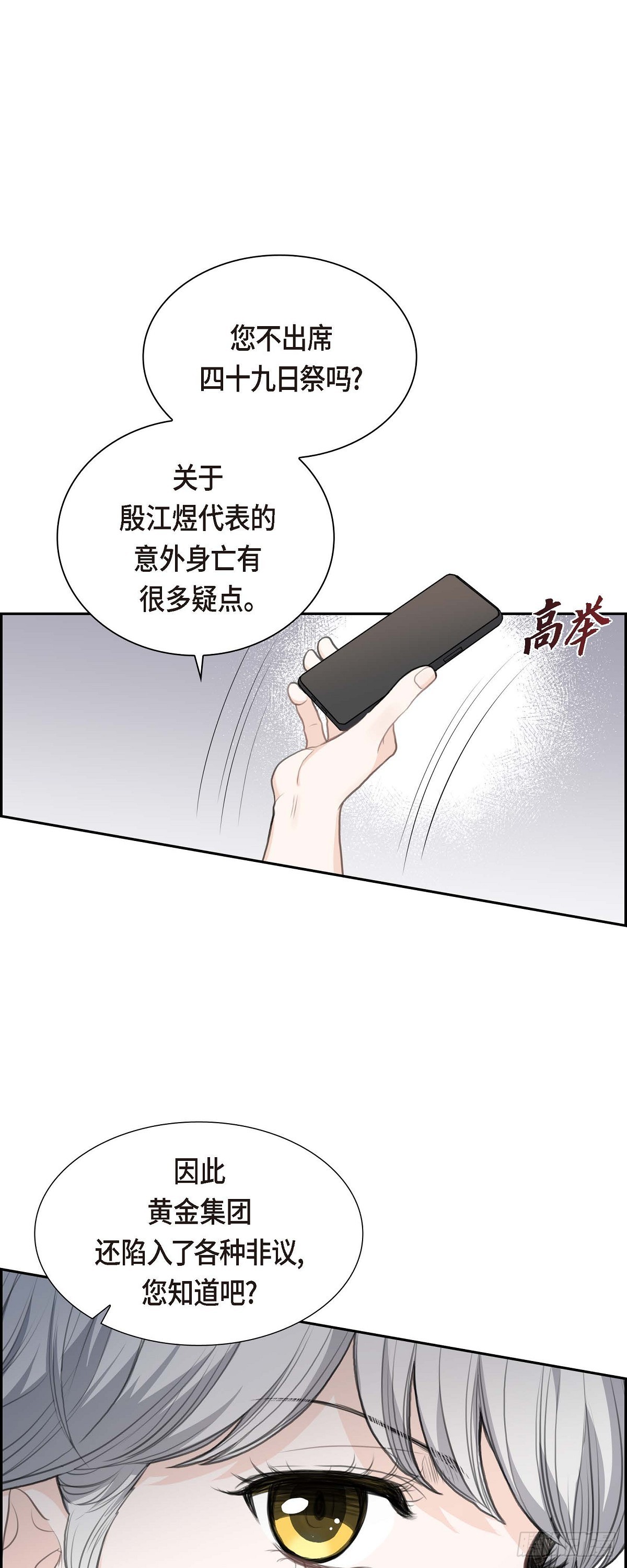 07 挺有个性-第7话