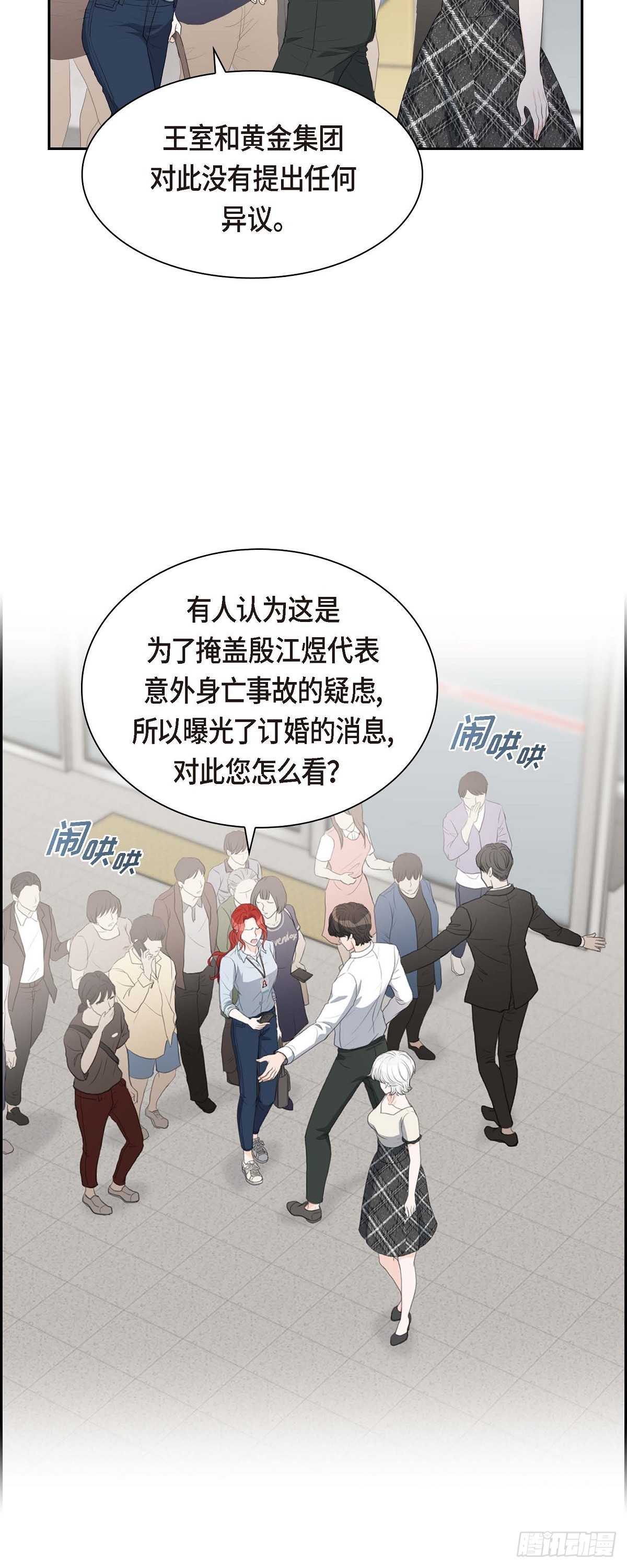 07 挺有个性-第7话