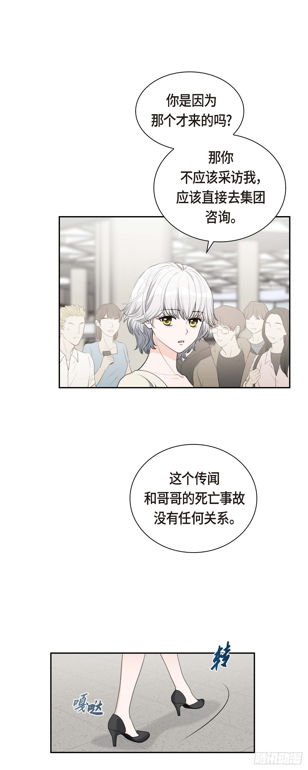 07 挺有个性-第7话