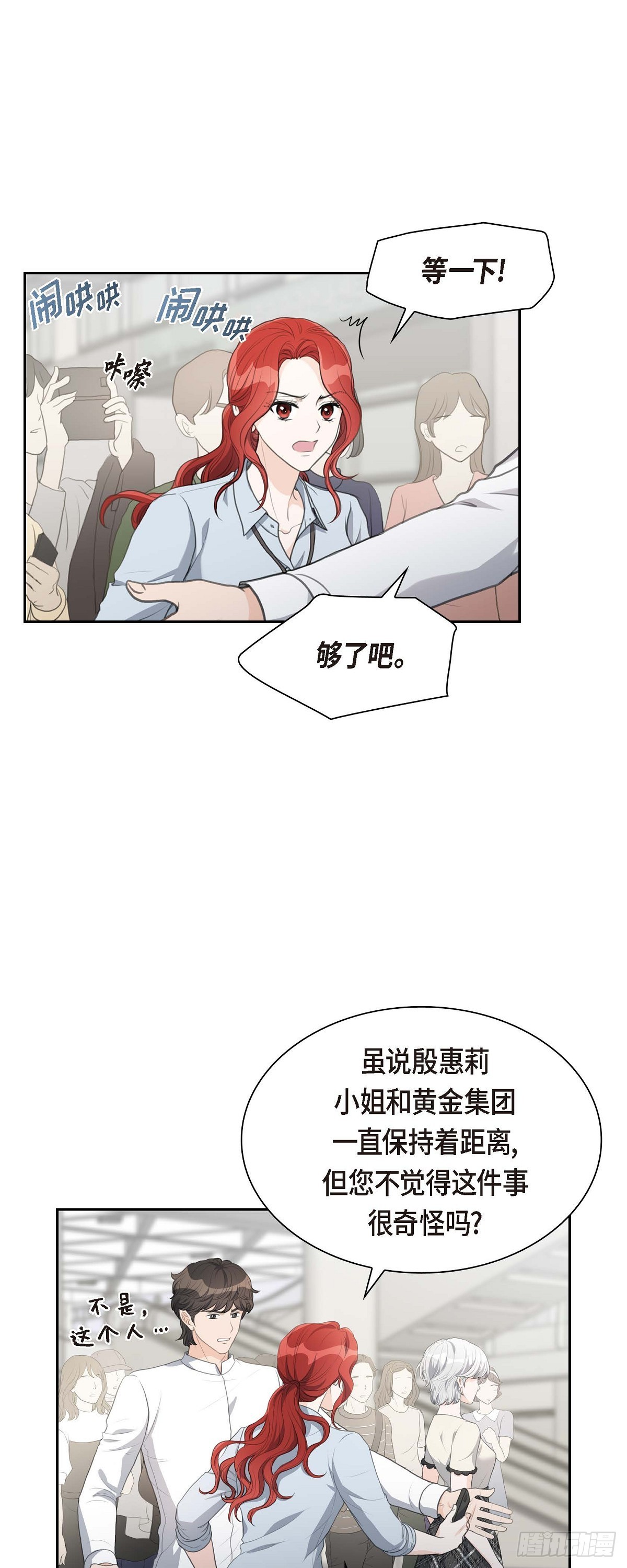 07 挺有个性-第7话