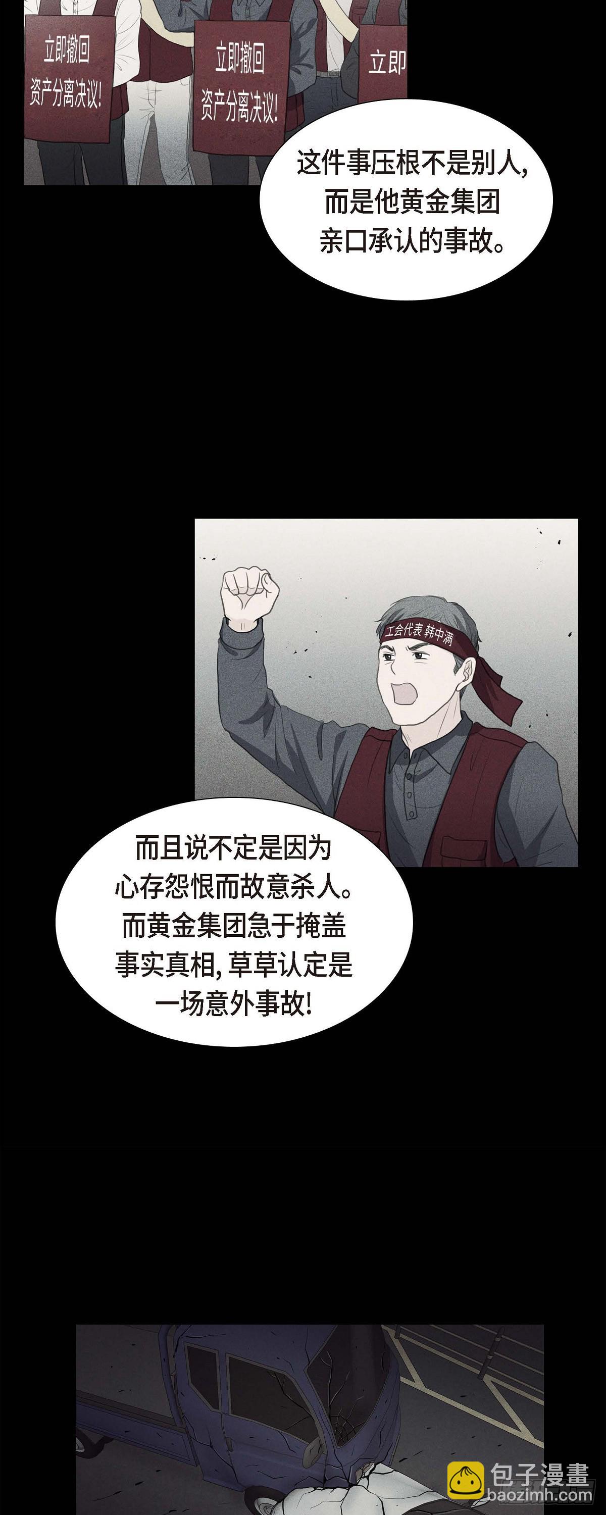 09 最清楚的是你吧-第9话