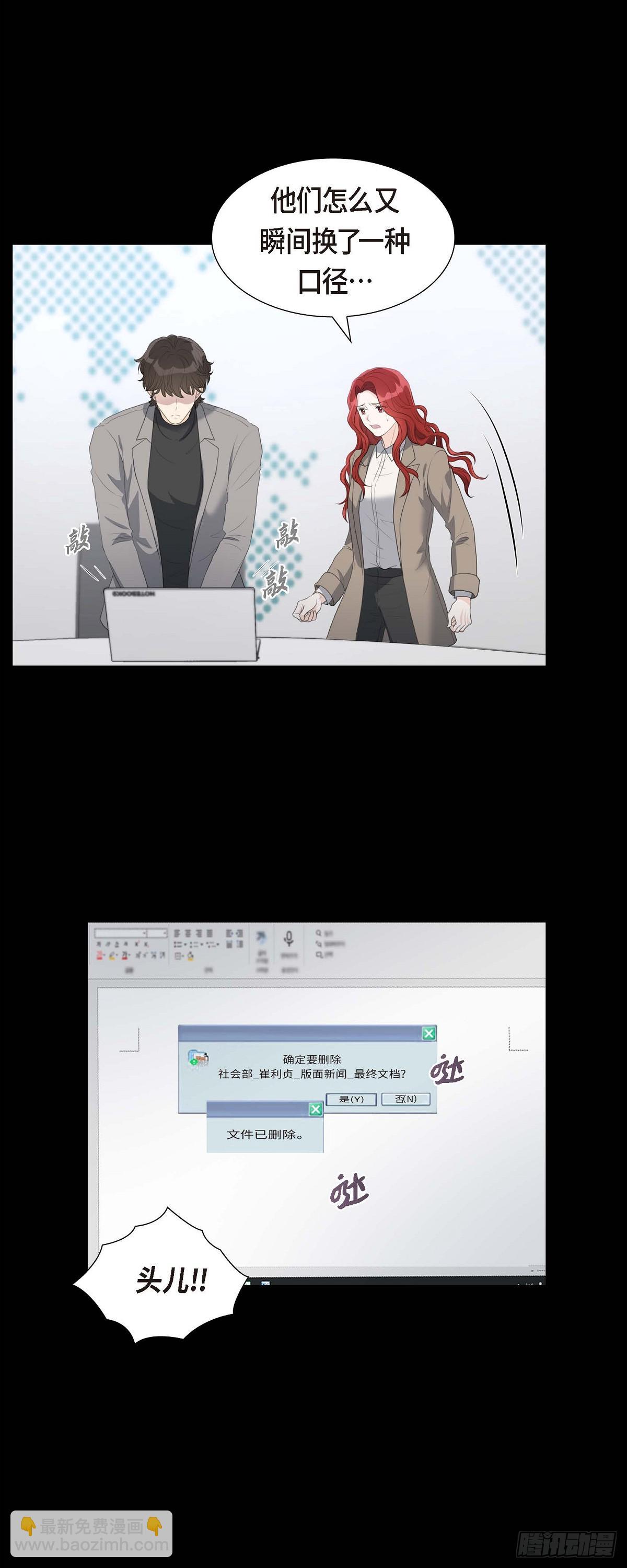 09 最清楚的是你吧-第9话