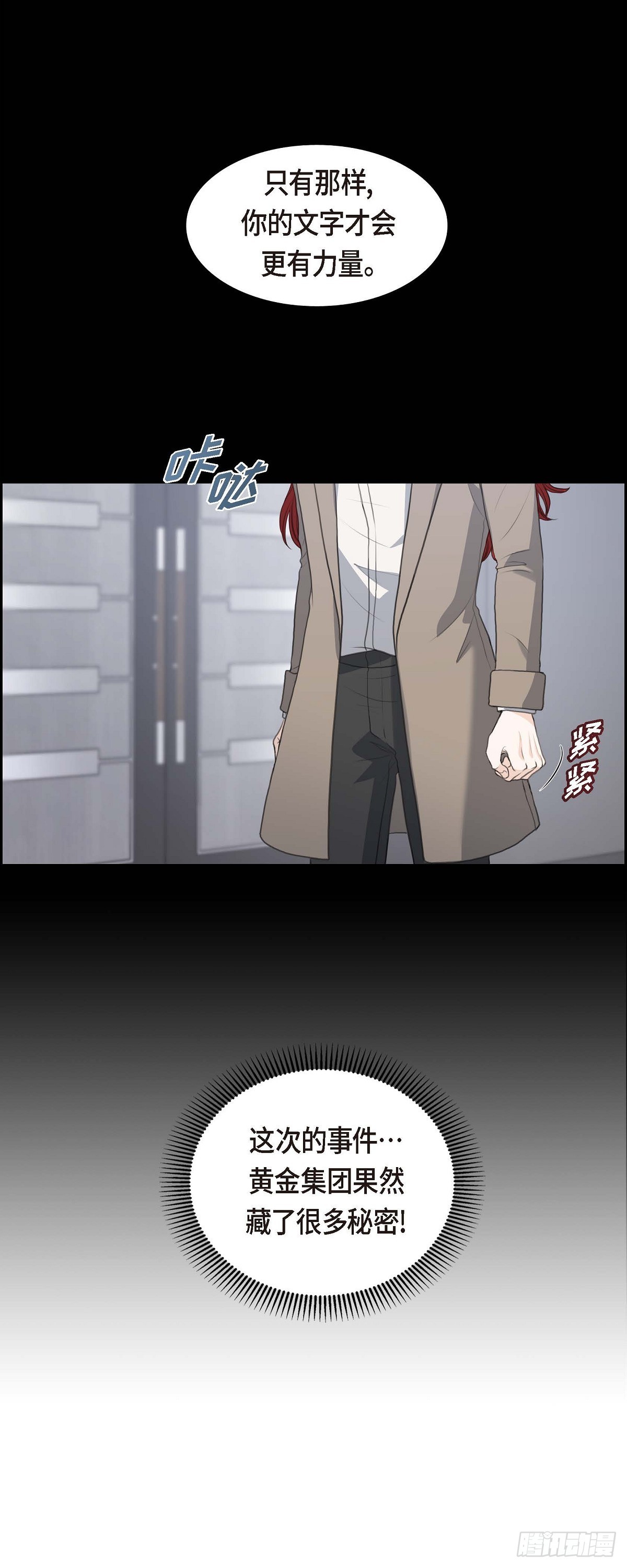 09 最清楚的是你吧-第9话