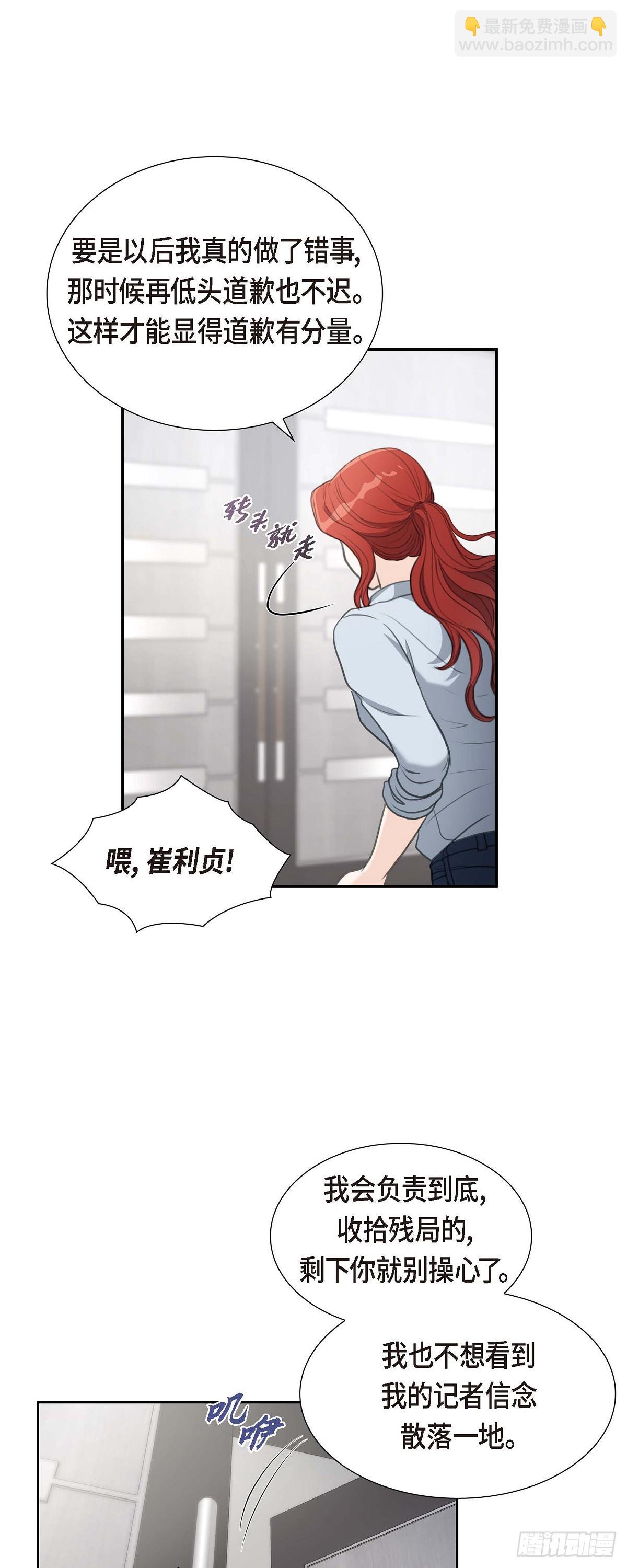 09 最清楚的是你吧-第9话