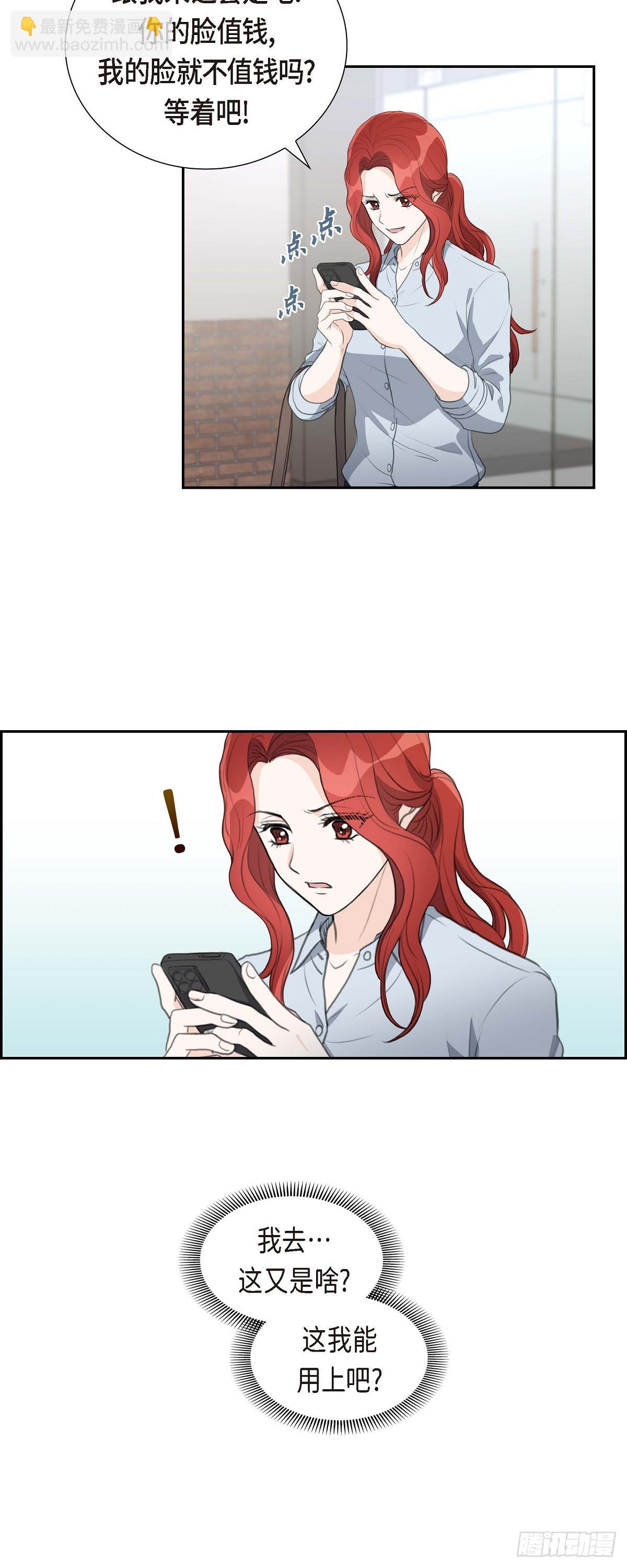 09 最清楚的是你吧-第9话