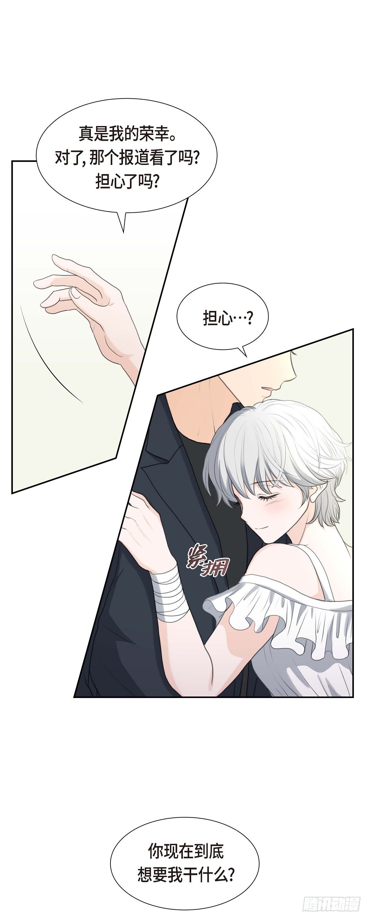 09 最清楚的是你吧-第9话