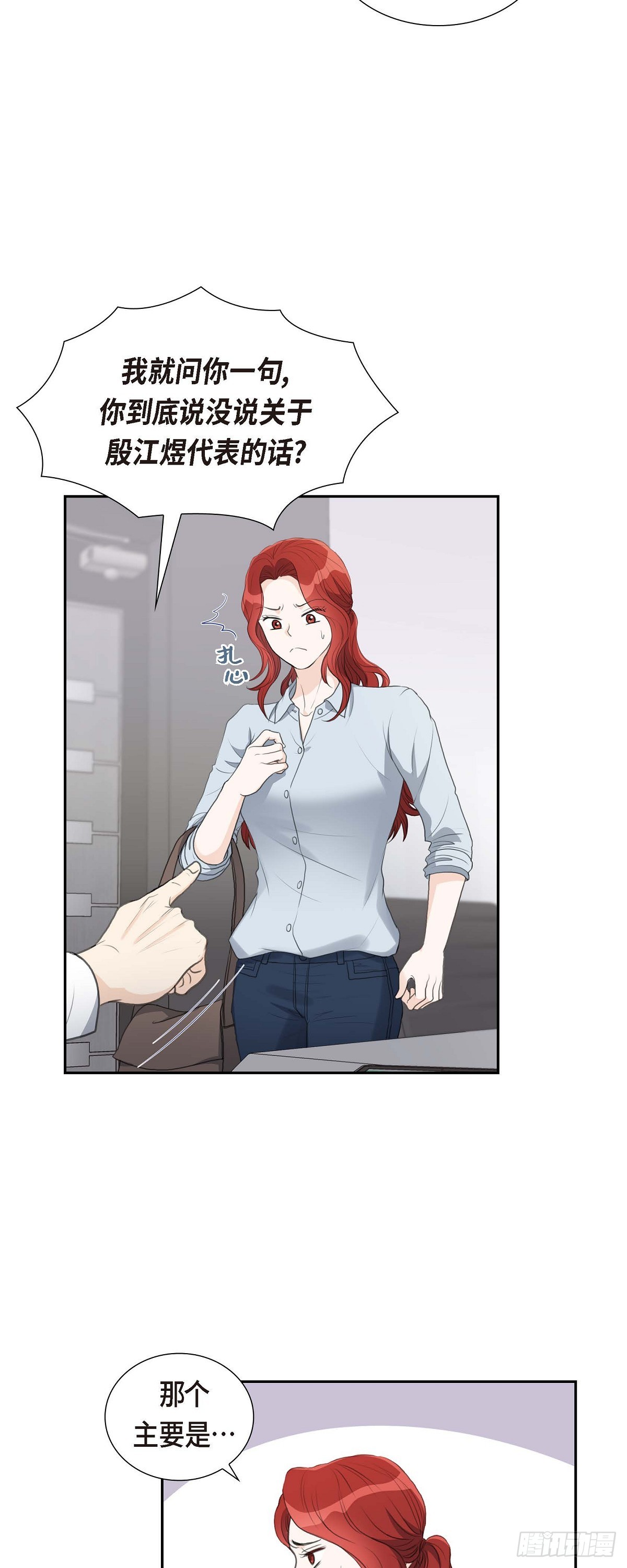 09 最清楚的是你吧-第9话