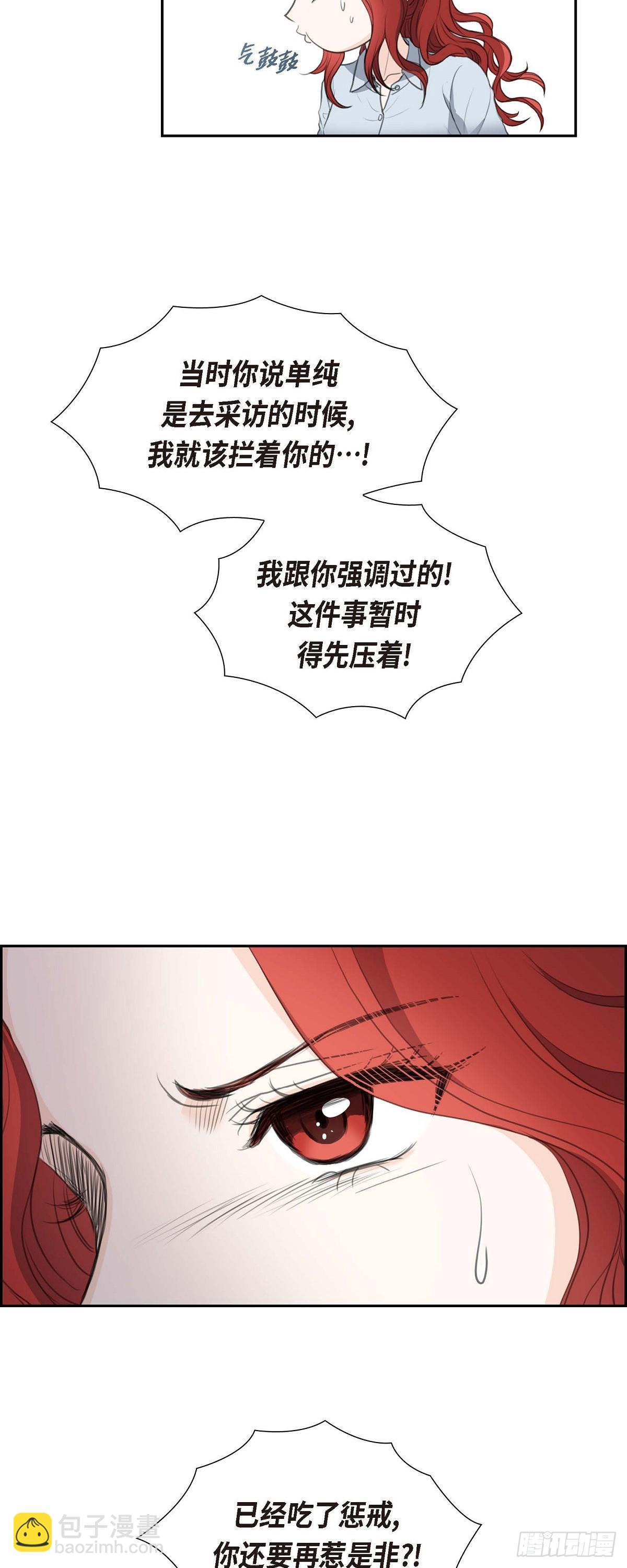 09 最清楚的是你吧-第9话