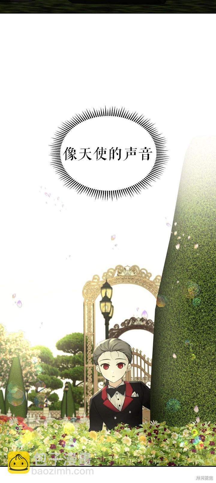 皇太子的未婚妻 - 第13話 - 1