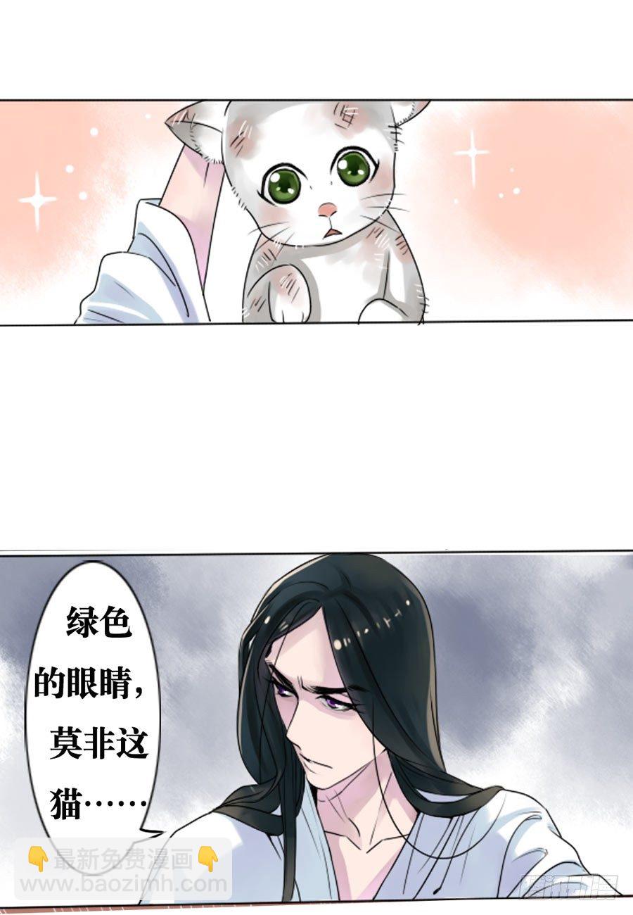 皇太子，請收留我吧 - 第1話 - 2