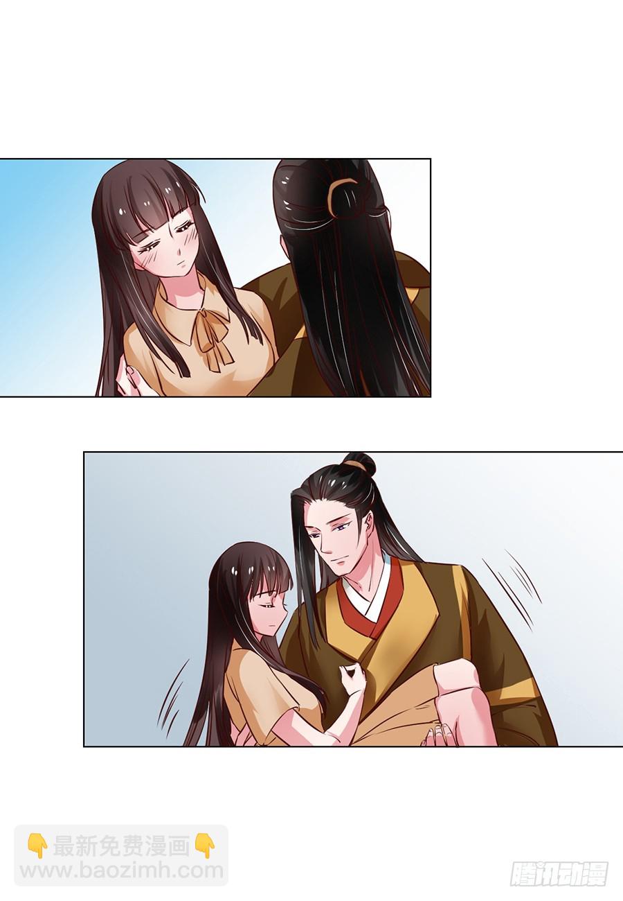 皇太子，請收留我吧 - 第101話 - 1