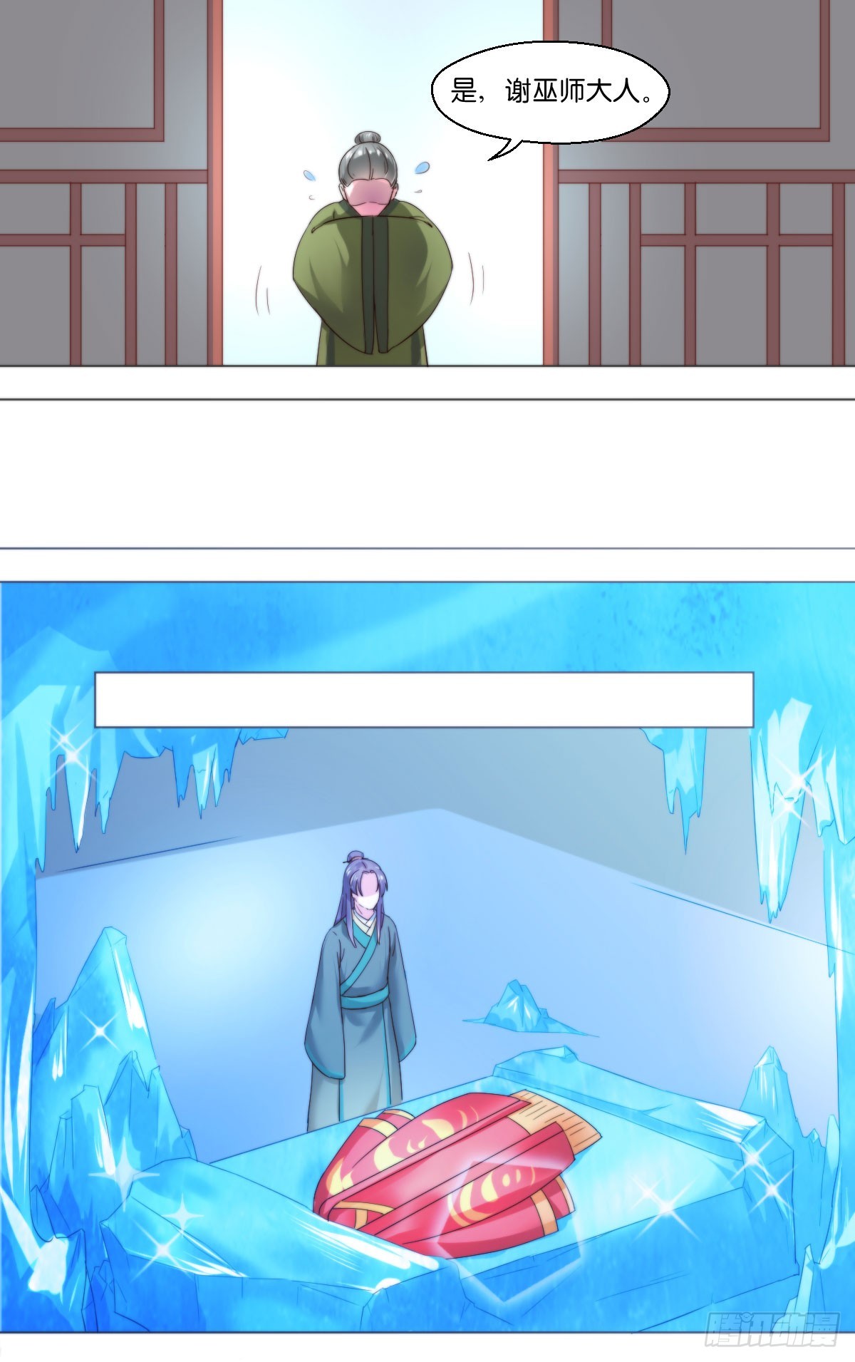 皇太子，請收留我吧 - 第103話 - 2