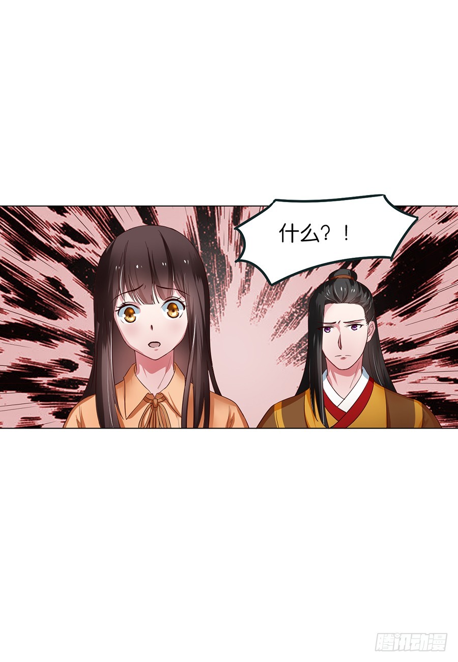 皇太子，請收留我吧 - 第103話 - 2