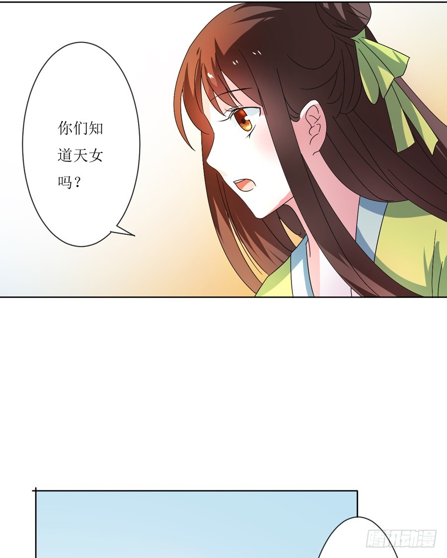 皇太子，請收留我吧 - 第105話 - 1