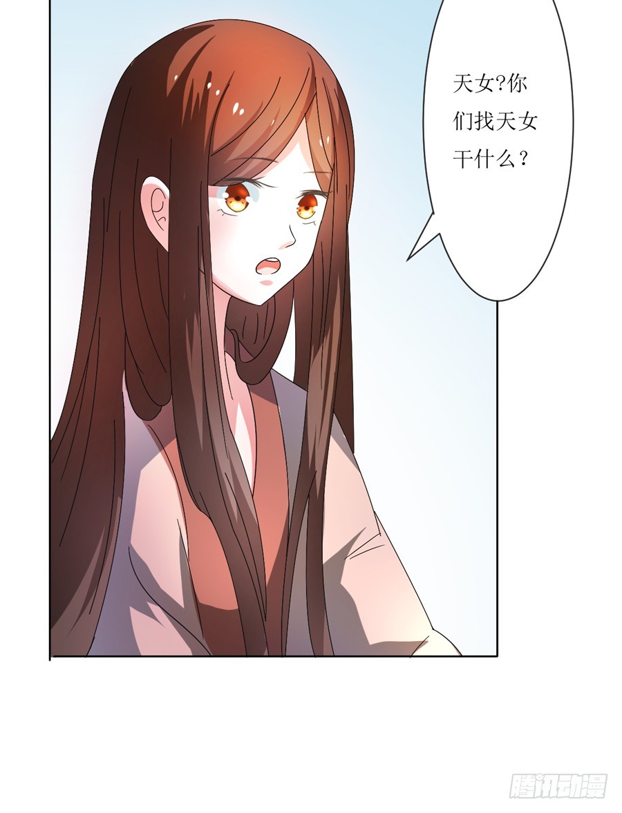 皇太子，請收留我吧 - 第105話 - 2