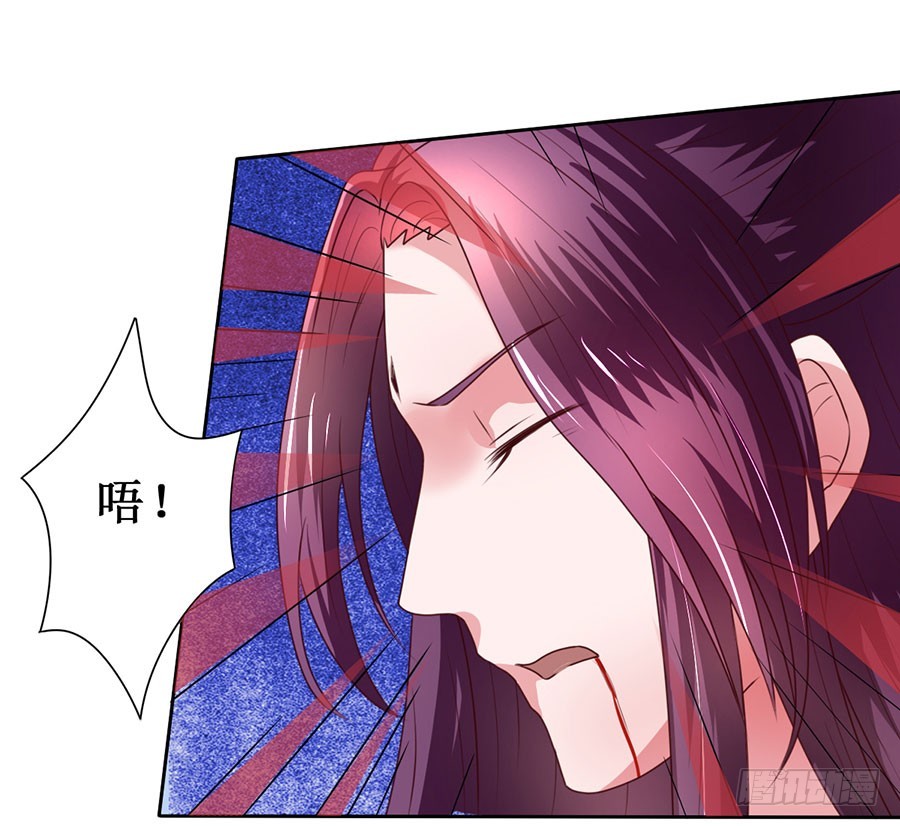 皇太子，請收留我吧 - 第109話 - 3