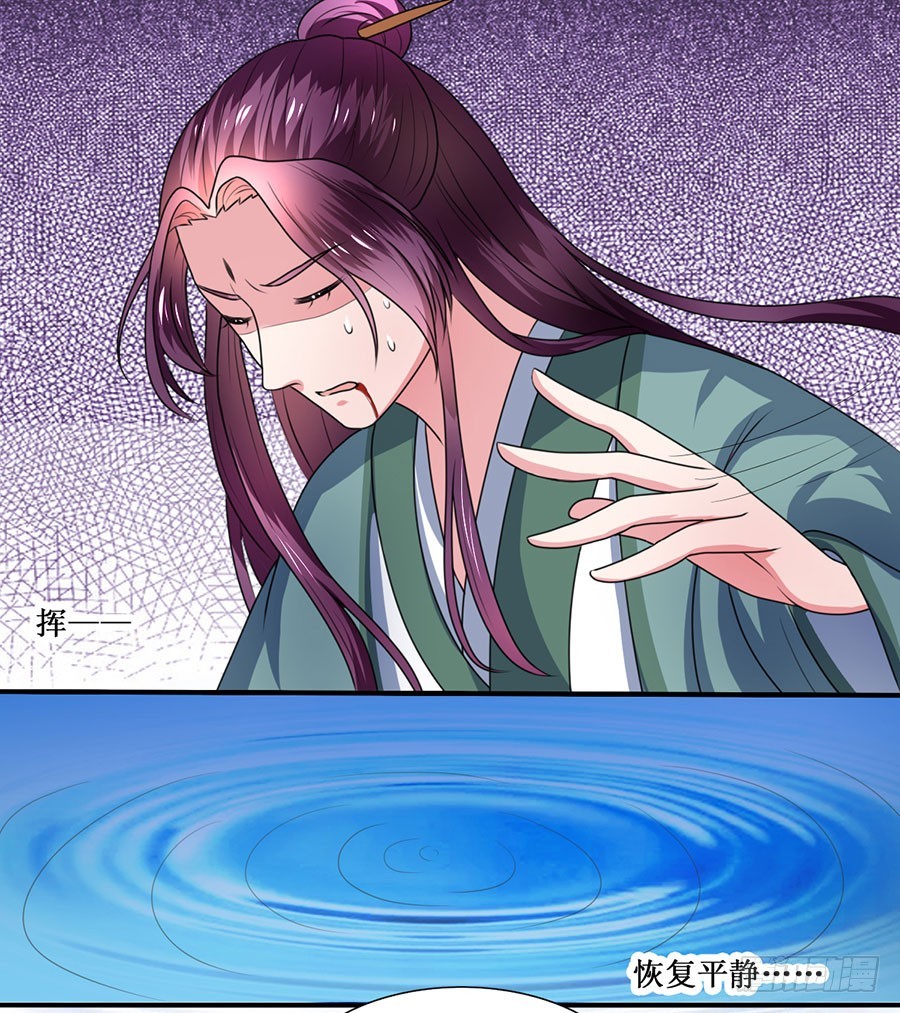 皇太子，請收留我吧 - 第109話 - 1