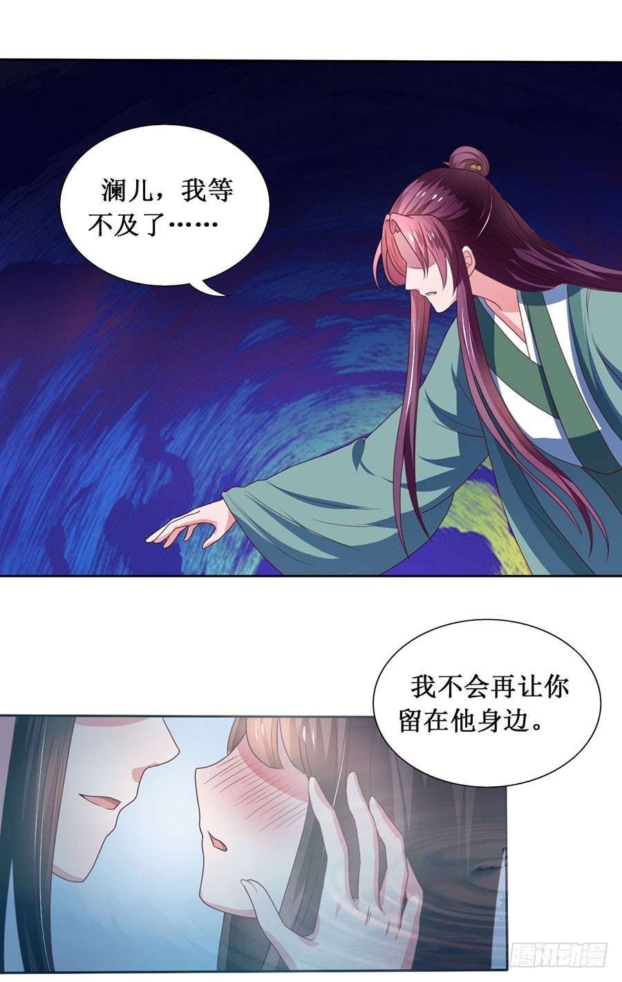 皇太子，請收留我吧 - 第109話 - 4