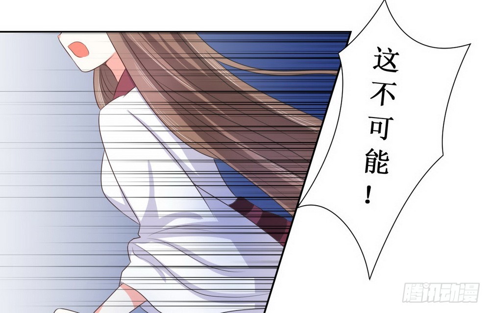 皇太子，請收留我吧 - 第115話 - 2