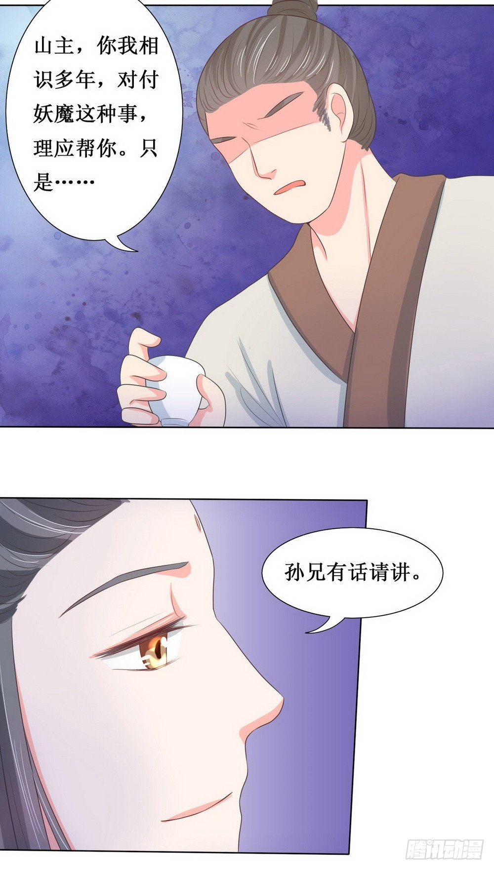 皇太子，請收留我吧 - 第115話 - 2