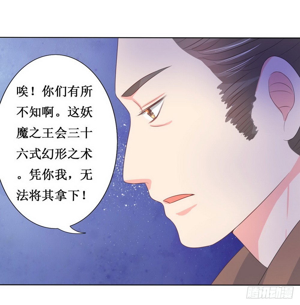 皇太子，請收留我吧 - 第115話 - 3