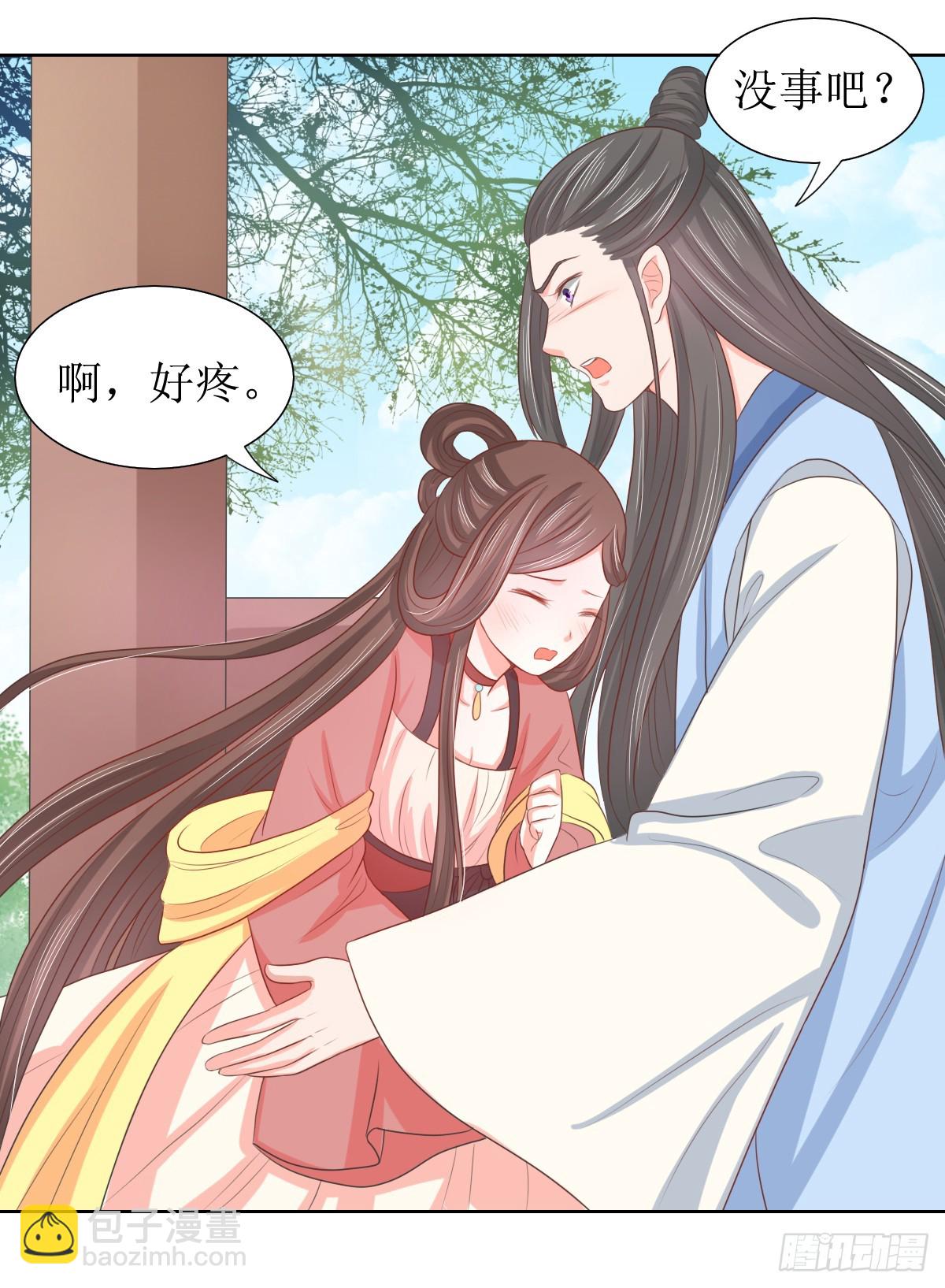 皇太子，請收留我吧 - 第117話 - 2