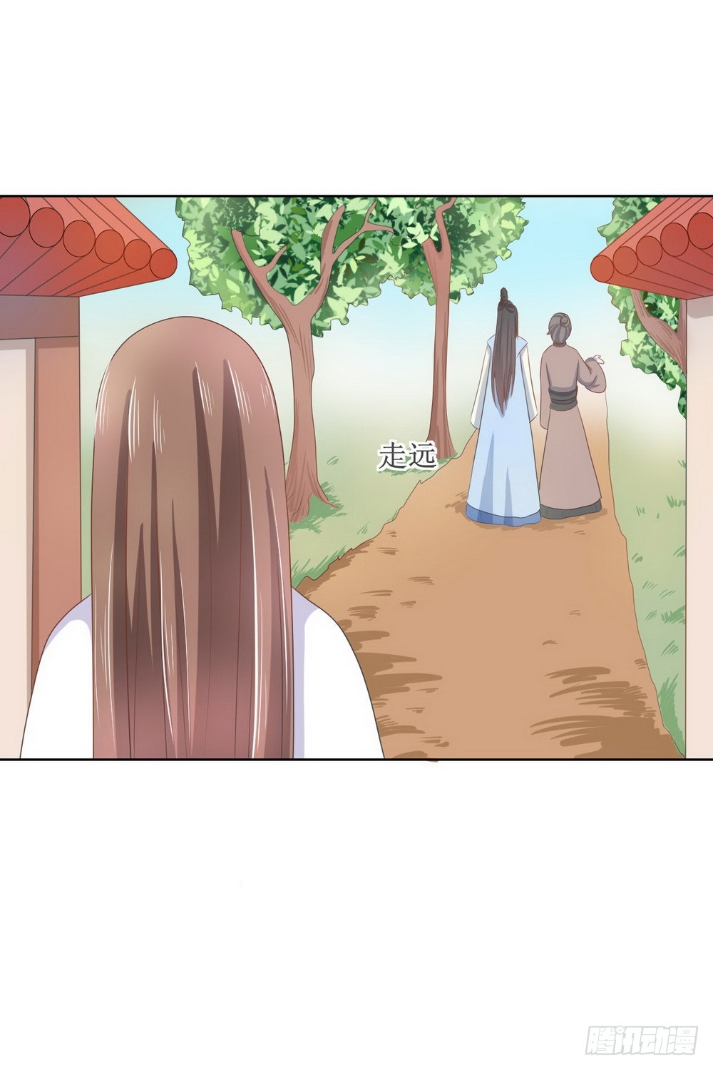 皇太子，請收留我吧 - 第119話 - 2