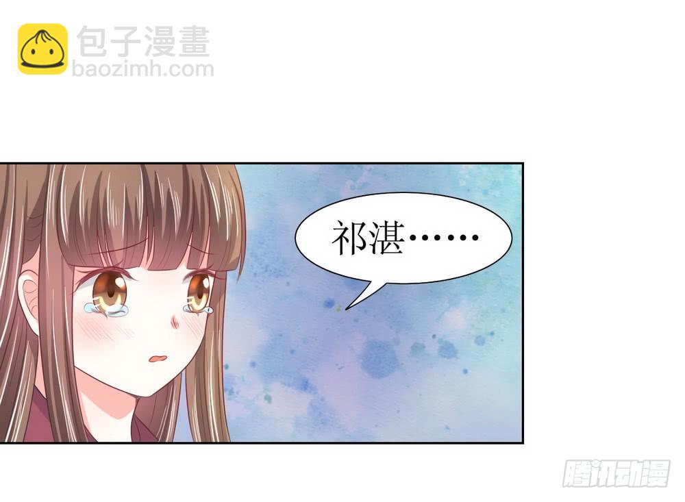 皇太子，請收留我吧 - 第119話 - 3