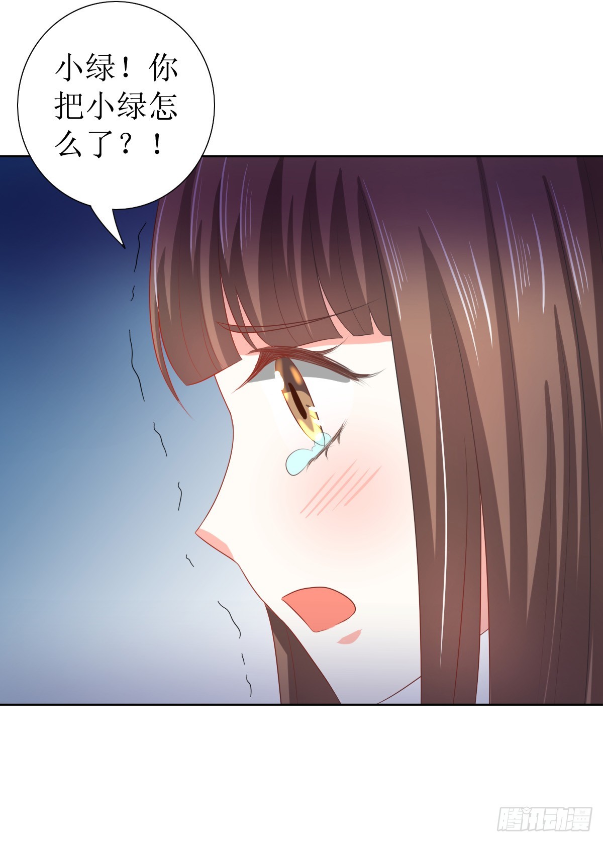 皇太子，請收留我吧 - 第121話 - 2