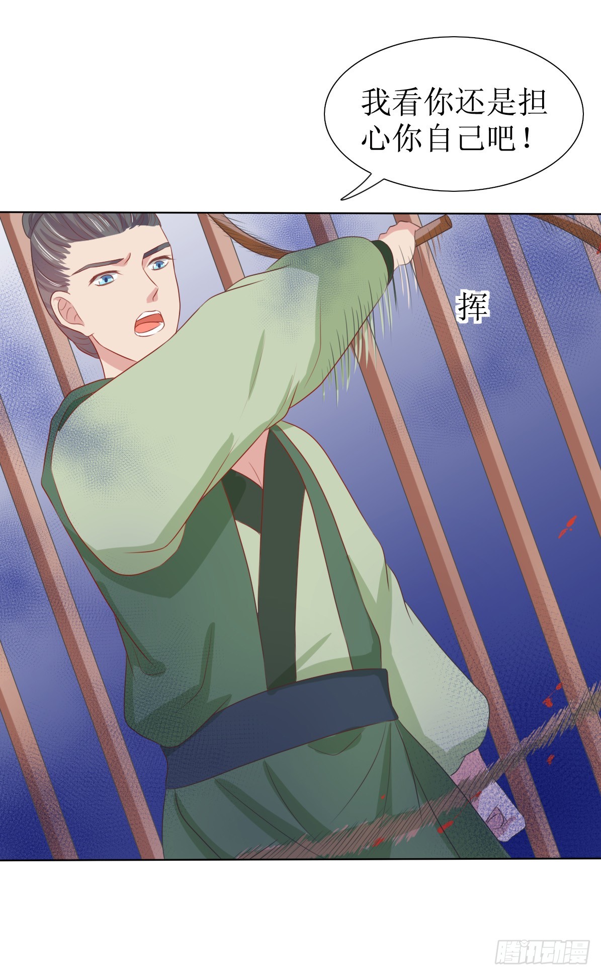 皇太子，請收留我吧 - 第121話 - 4