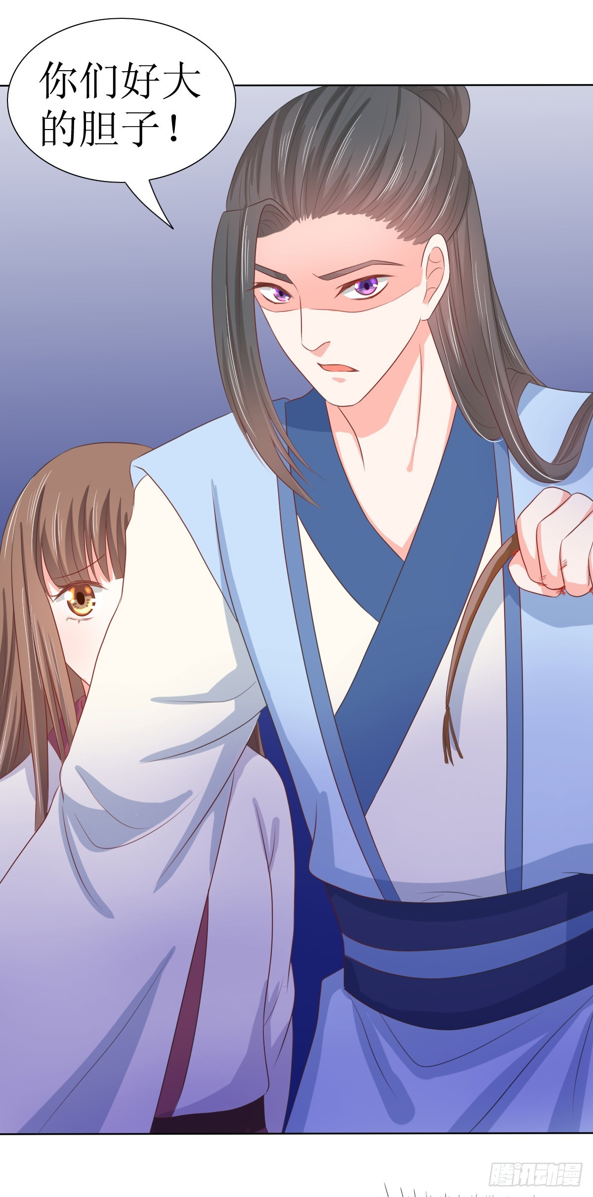 皇太子，請收留我吧 - 第121話 - 2