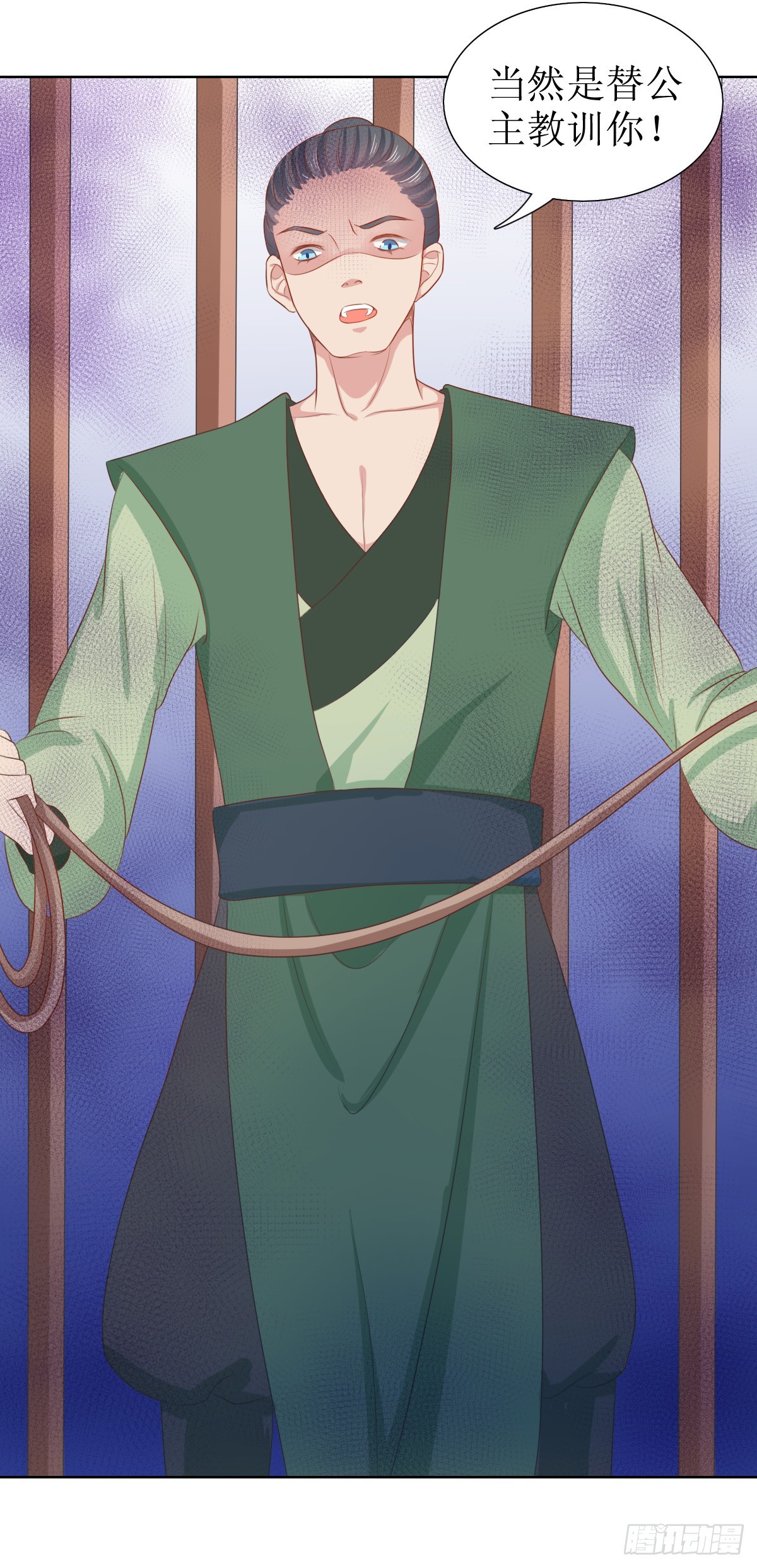 皇太子，請收留我吧 - 第121話 - 4