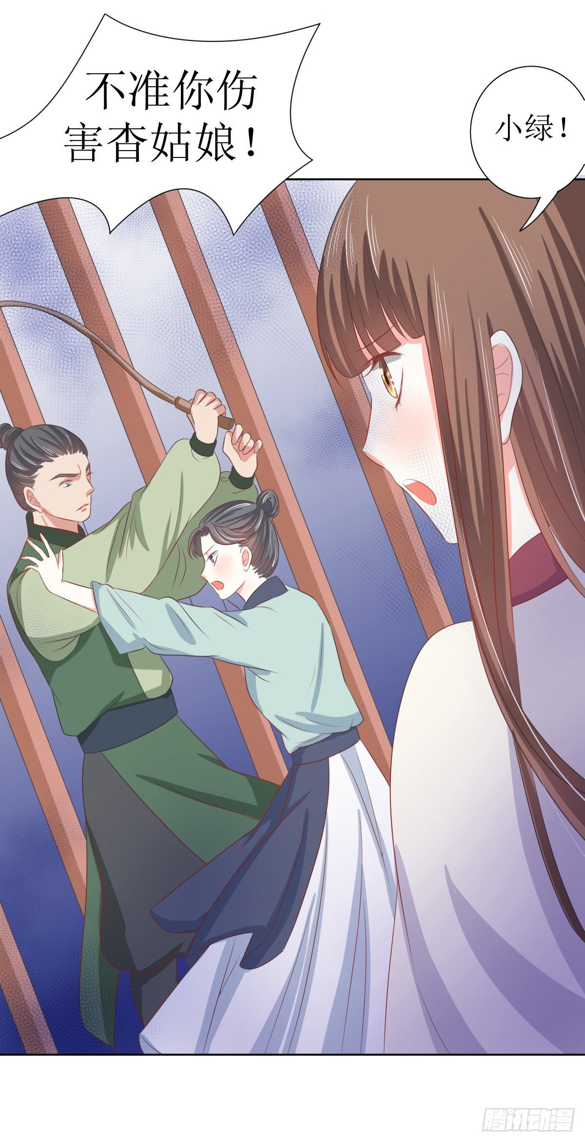 皇太子，請收留我吧 - 第121話 - 3