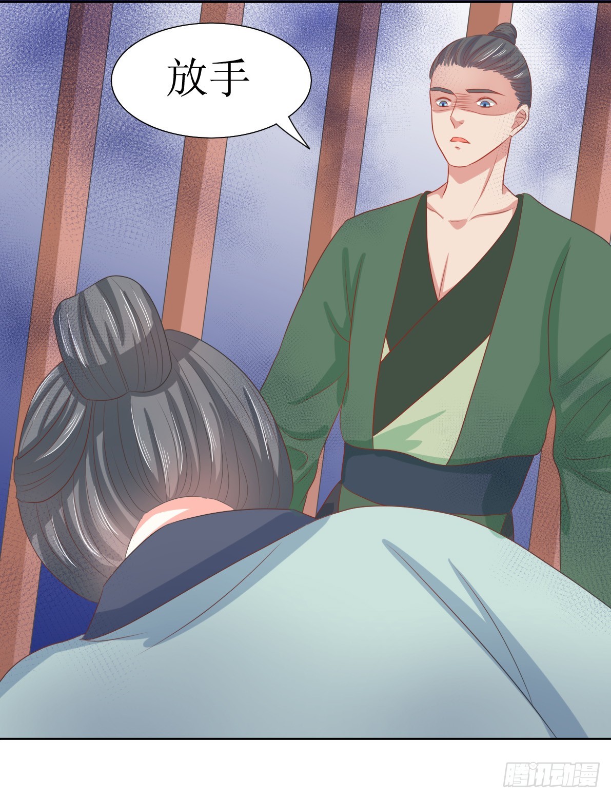 皇太子，請收留我吧 - 第121話 - 1