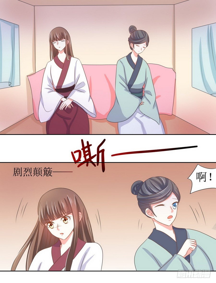 皇太子，請收留我吧 - 第125話 - 3