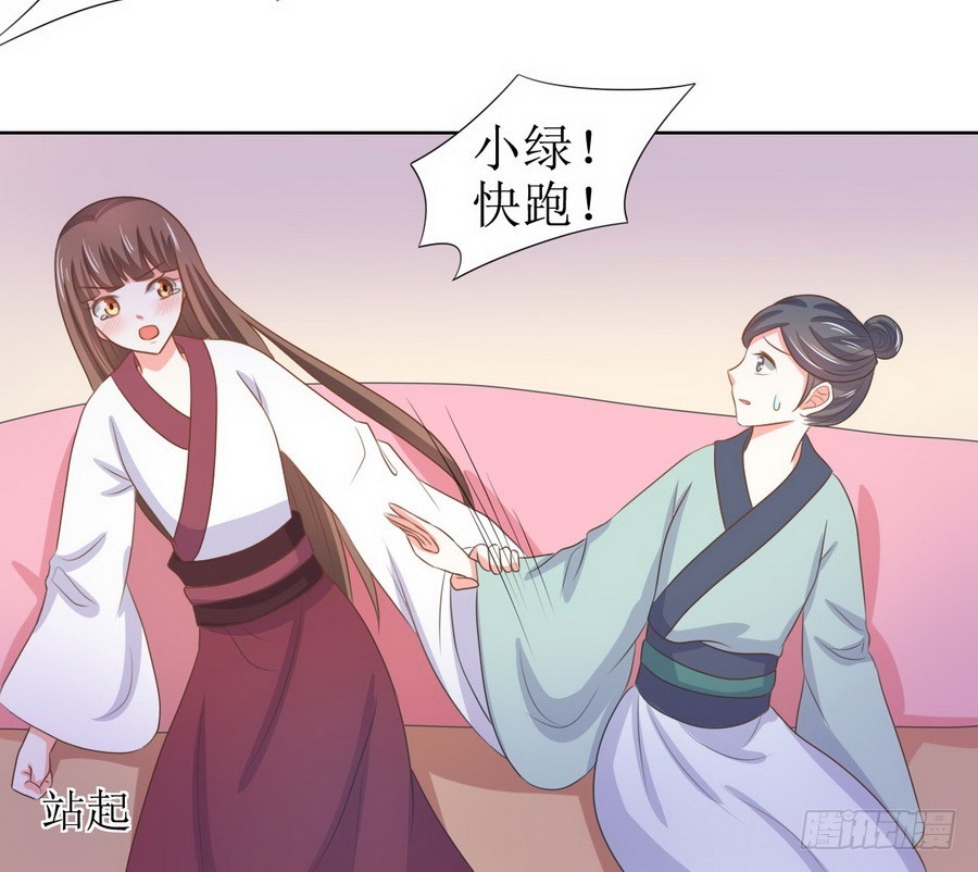 皇太子，請收留我吧 - 第125話 - 2