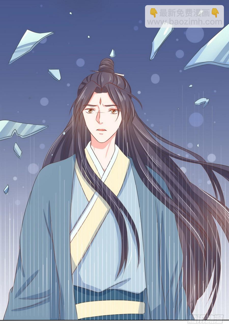 皇太子，請收留我吧 - 第125話 - 4