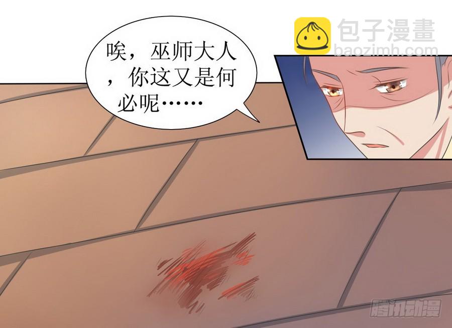 皇太子，請收留我吧 - 第125話 - 2