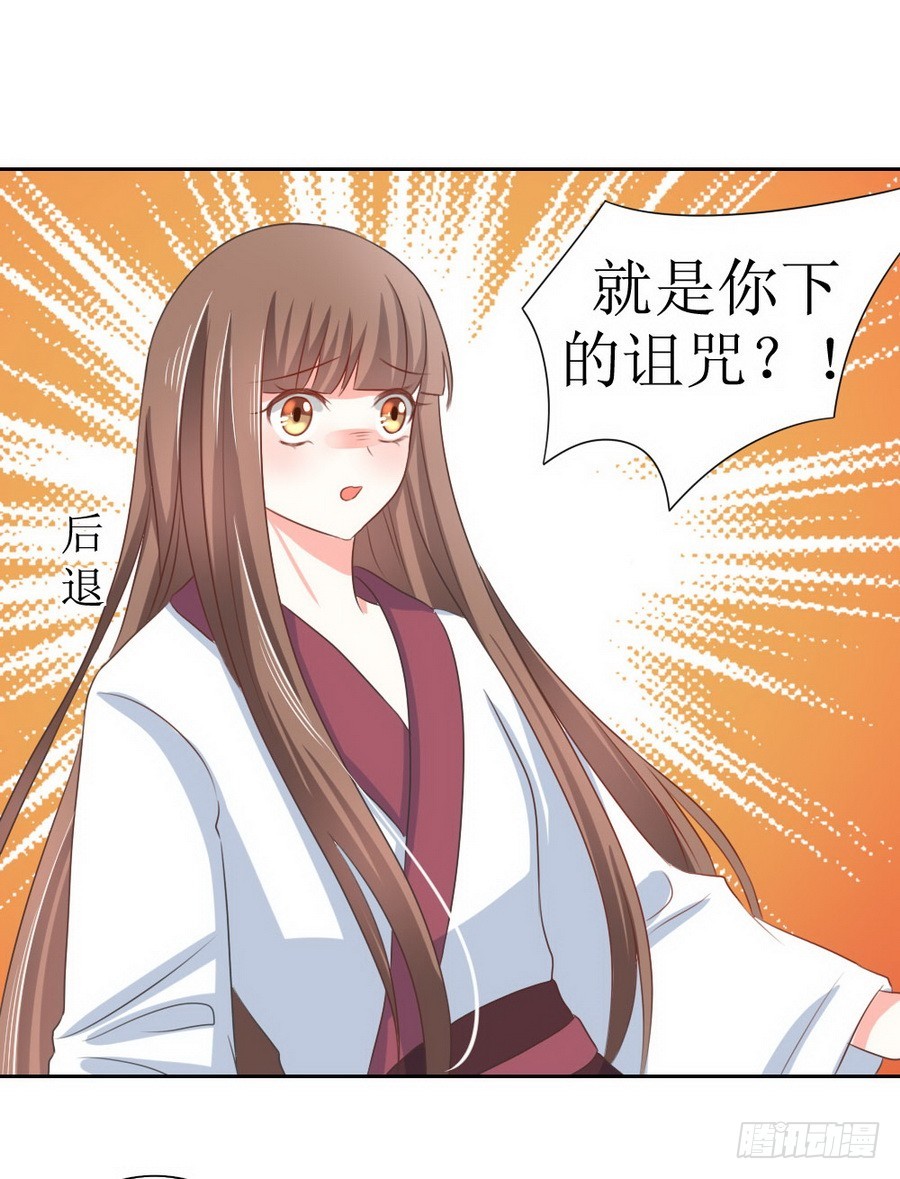 皇太子，請收留我吧 - 第127話 - 3